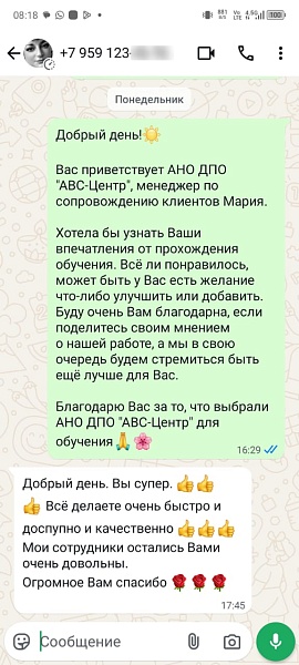 Отзыв 48